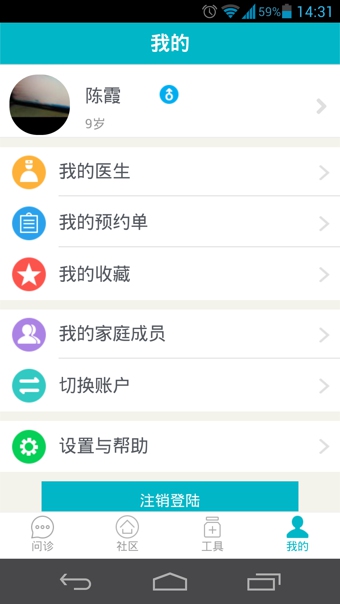 社區580 app