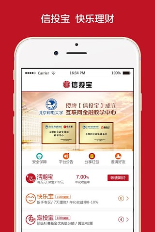 信投寶