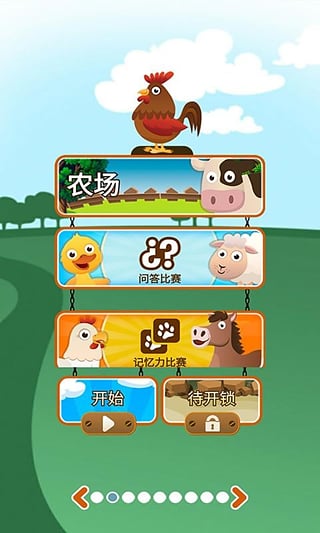 我的動(dòng)物世界 APP