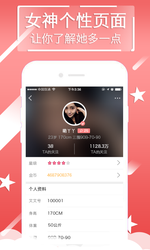開房交友