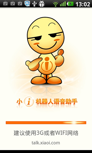 小i機器人