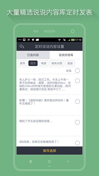 紅人神器 app