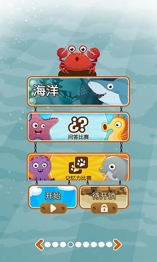 我的動(dòng)物世界 APP