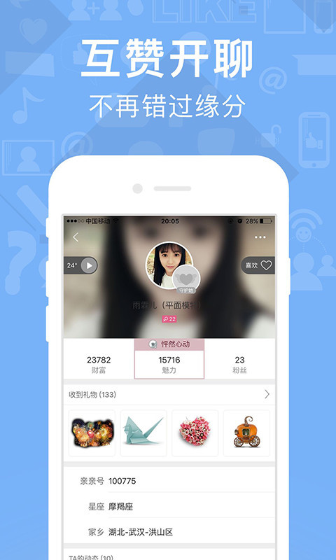 要嗎APP