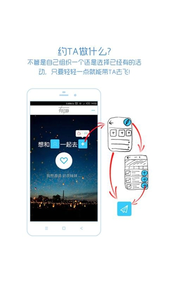 有動靜app
