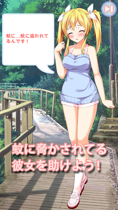 她與蚊子 漢化版