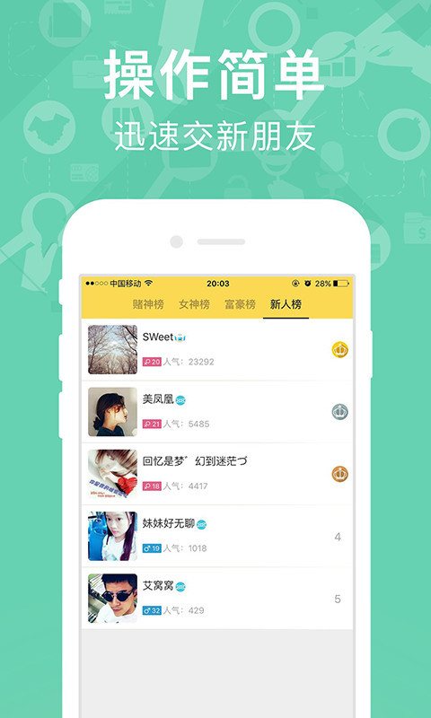 要嗎APP