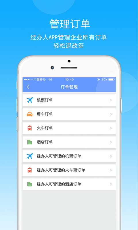 差旅壹號(hào)