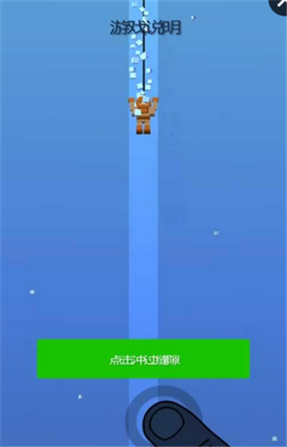 潛水者沖刺