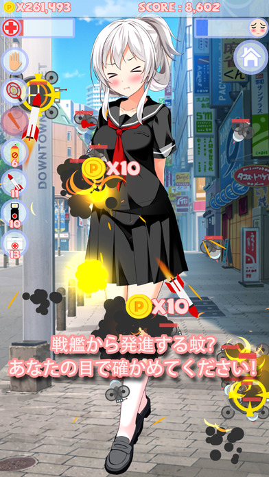 她與蚊子 漢化版