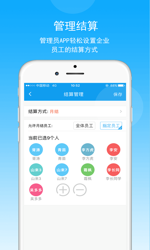 差旅壹號(hào)