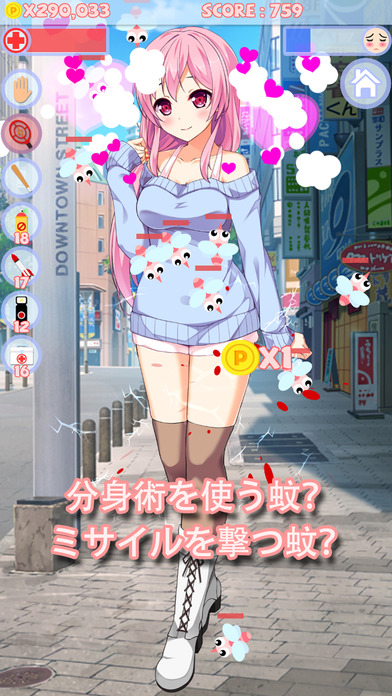 她與蚊子 漢化版