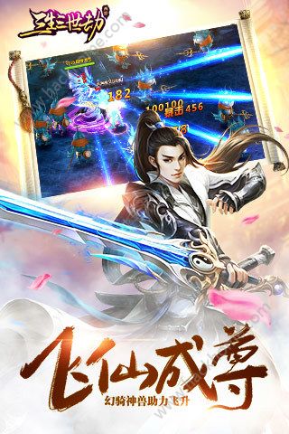 西游三生三世劫