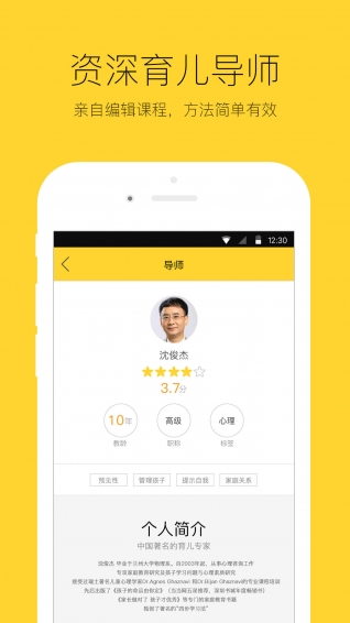 學唄 app