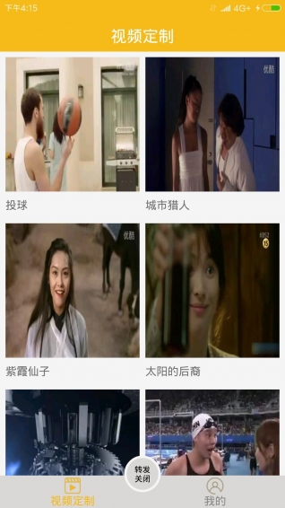 V拍 app