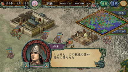 三国志9