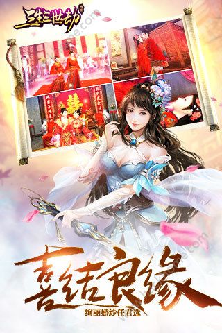西游三生三世劫