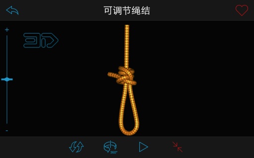 3D結(jié)繩
