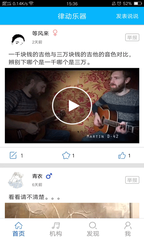 律動樂器