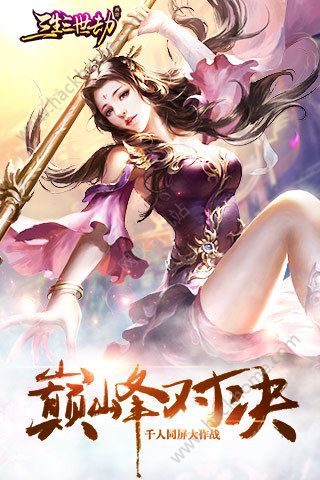 西游三生三世劫