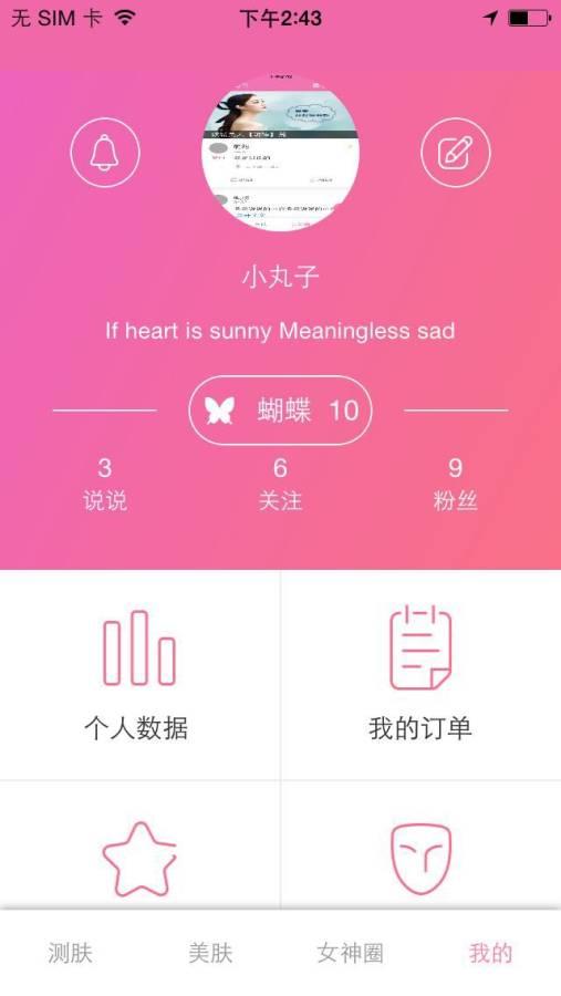 美麗策
