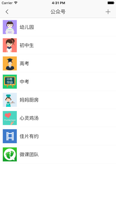 微課掌上通 ios版