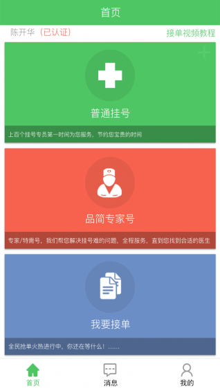 品簡掛號