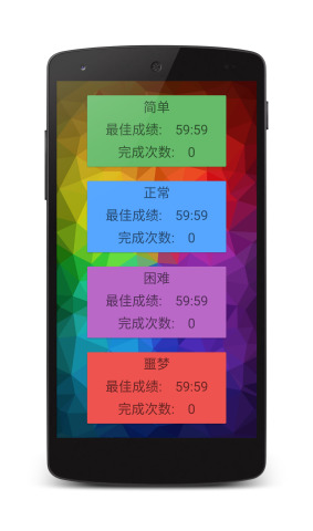 顏色數(shù)獨(dú)