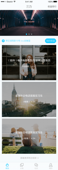 視得