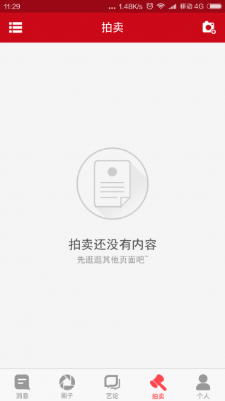 藝論