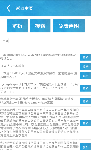 BT搜播