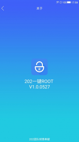 202一鍵ROOT