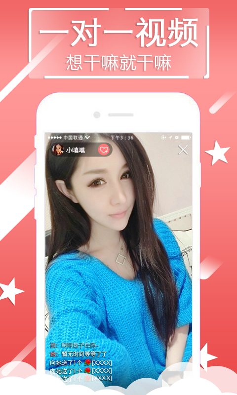 開房交友