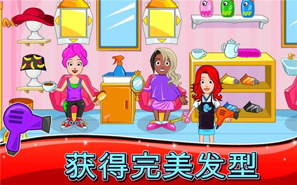 我的小鎮水療