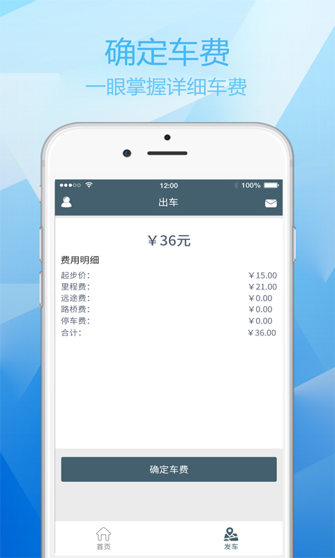 呼我司機 安卓版