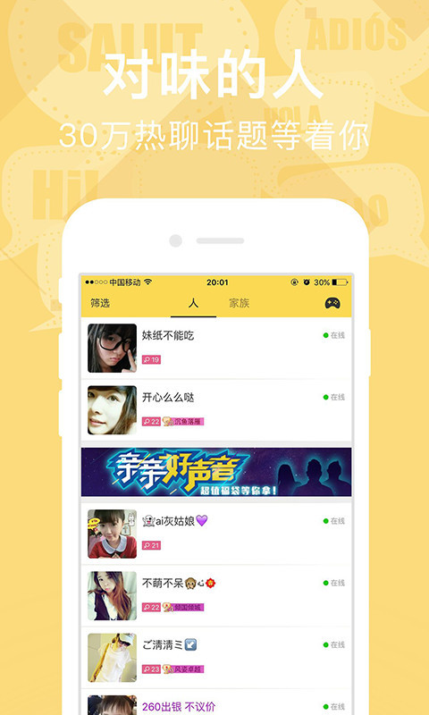要嗎APP
