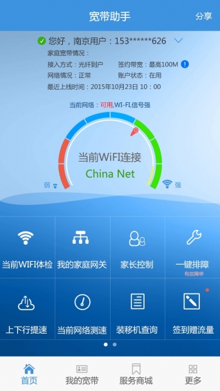 智寬生活