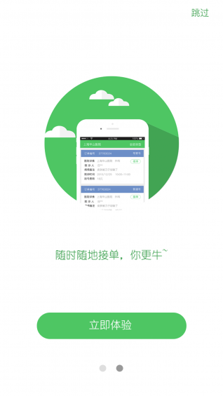 品簡掛號
