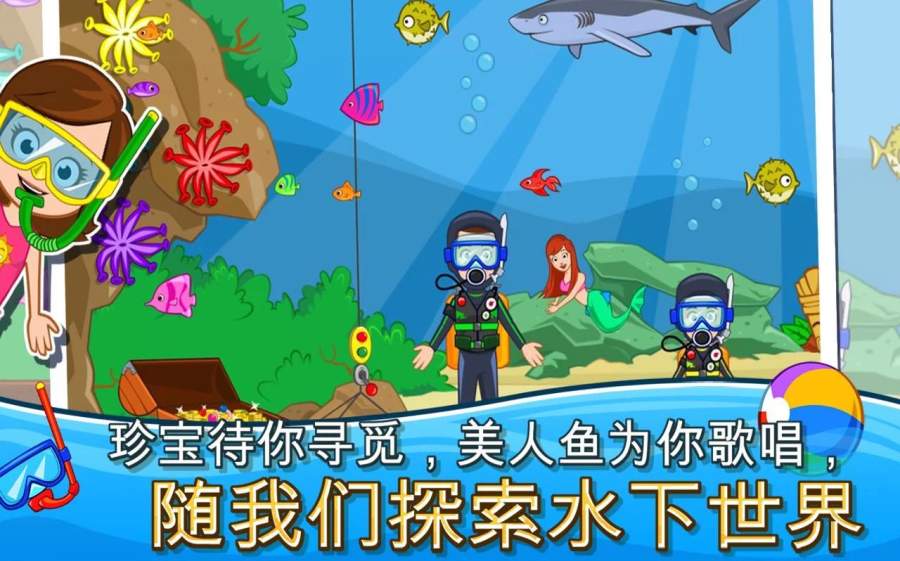 我的小鎮(zhèn)海濱野餐