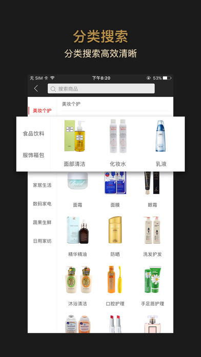 云集蘋果版