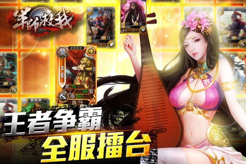 軍師救我