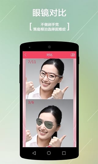 小鏡秀秀