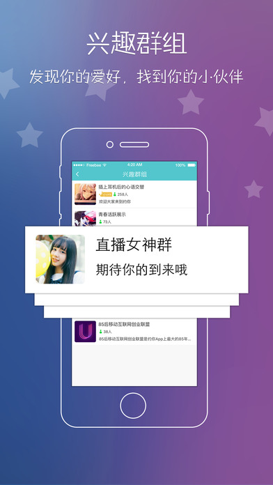 約你app