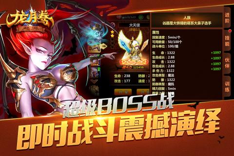 龍騰：起源360版