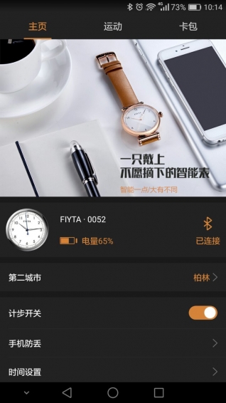 腕能助手 官方版