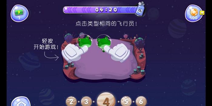 星際探險家