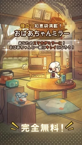 奶奶的知識(shí)袋 漢化版