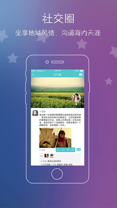 約你app