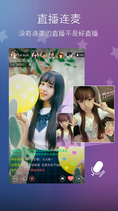 約你app