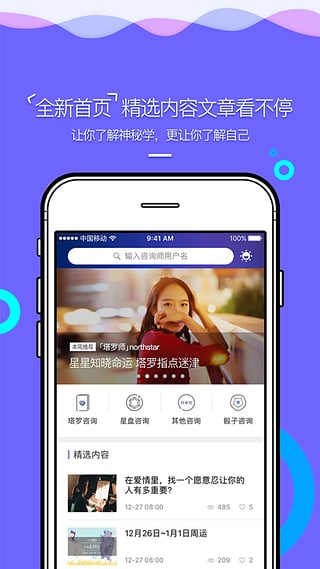 占心 安卓版